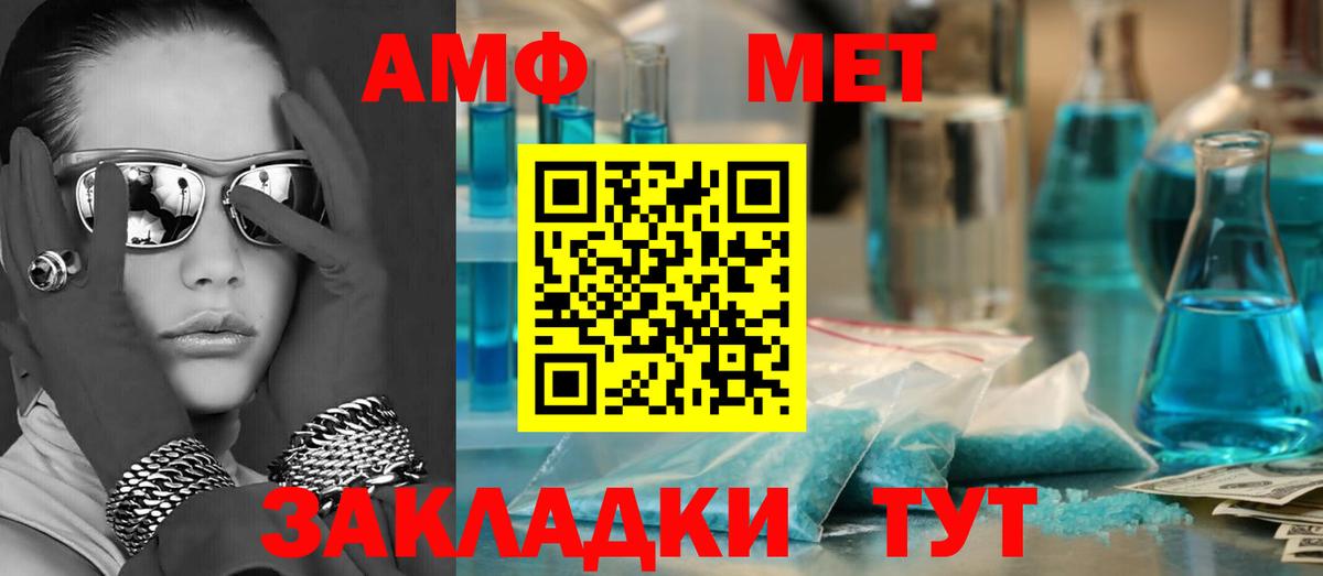 Amphetamine VHQ Миасс
