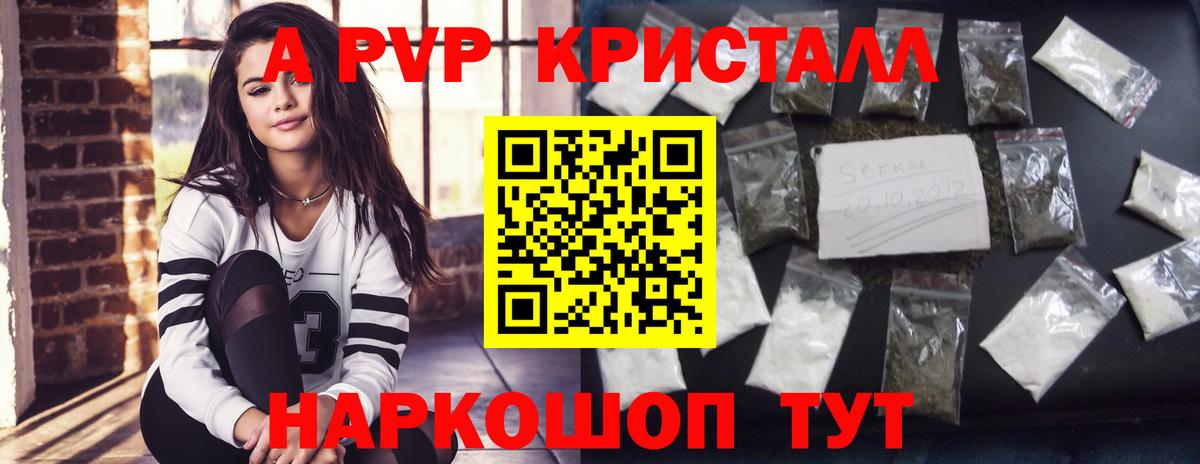 A-PVP СК  Вход с VPN  Миасс  Alpha PVP  A-PVP крисы CK 