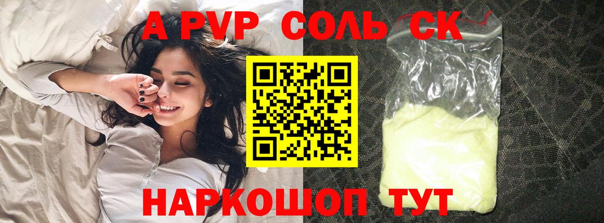 Alpha-PVP СК КРИС Миасс