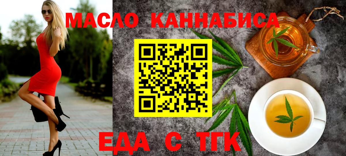 Canna-Cookies марихуана  Вход с VPN  Миасс 