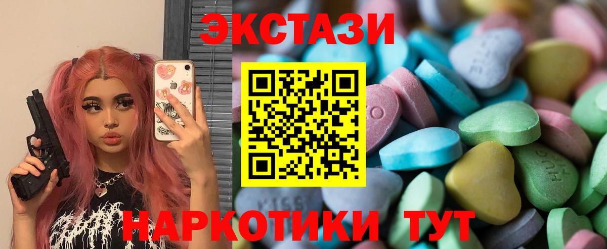 Миасс  Экстази MDMA  Экстази  ЭКСТАЗИ DUBAI  Вход с VPN 