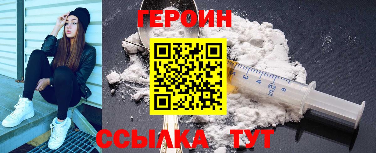 ГЕРОИН Афган Миасс