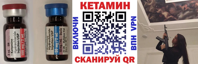 КЕТАМИН VHQ MEGA онион Миасс