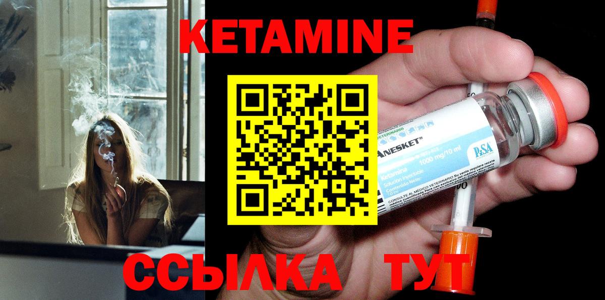 Кетамин ketamine  Вход с VPN  Кетамин ketamine  Миасс 