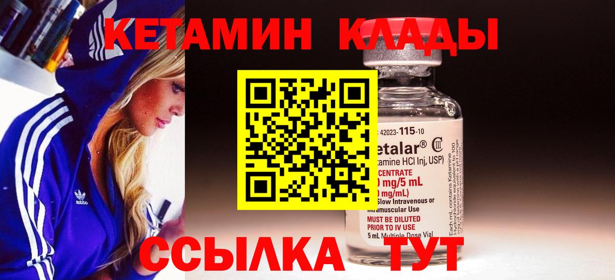 КЕТАМИН ketamine Миасс