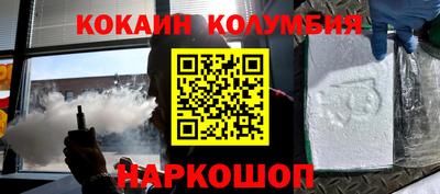 COCAINE Бийск