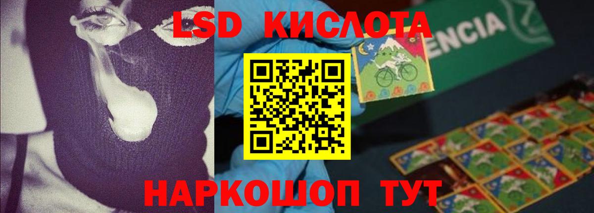 LSD-25 экстази ecstasy Миасс