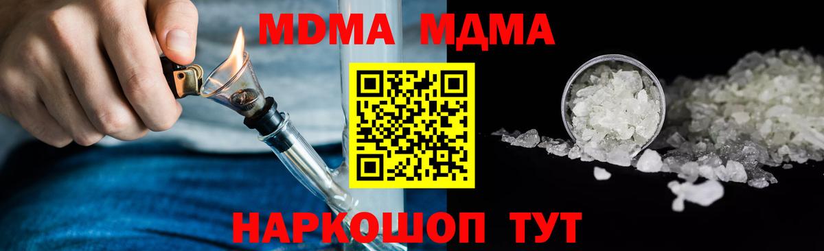 Миасс  MDMA Molly  Вход с VPN  MDMA  MDMA молли 
