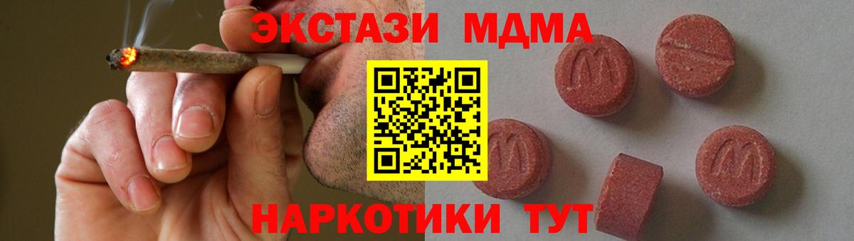 MDMA VHQ Миасс