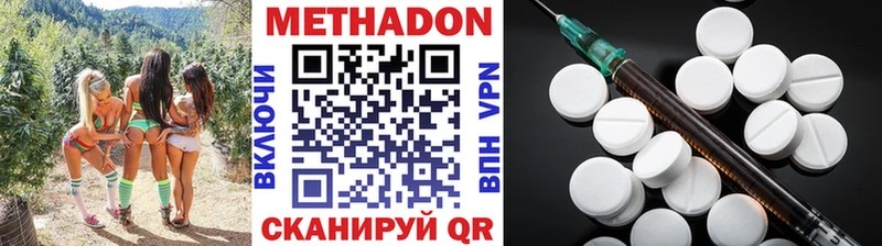 Метадон VHQ  Миасс 