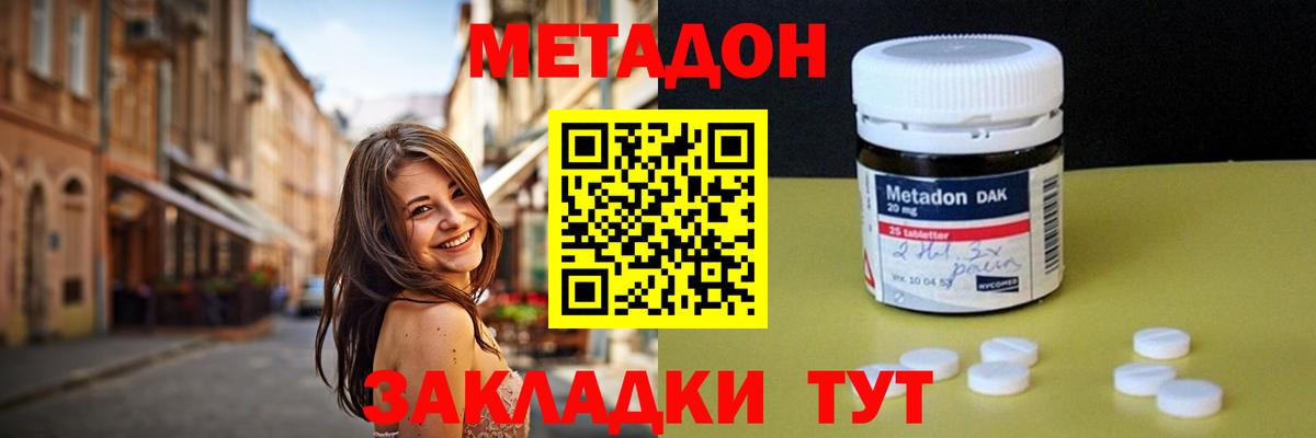 Миасс  ссылка на мегу ссылка  Вход с VPN  МЕТАДОН белоснежный 