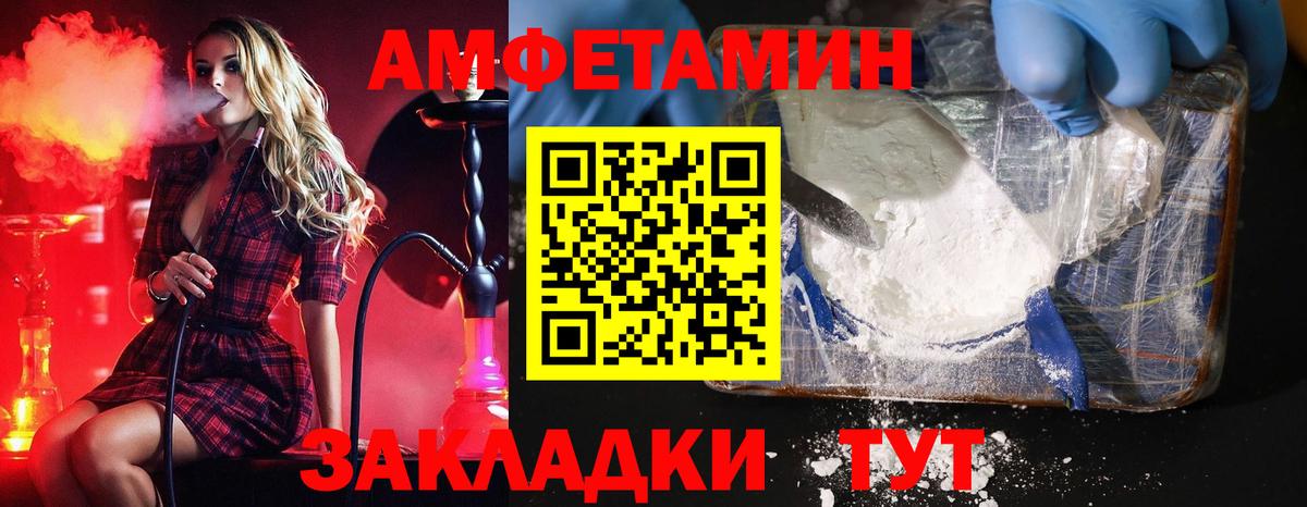 Метамфетамин Декстрометамфетамин 99.9%  Метамфетамин Декстрометамфетамин 99.9%  Вход с VPN  Миасс 