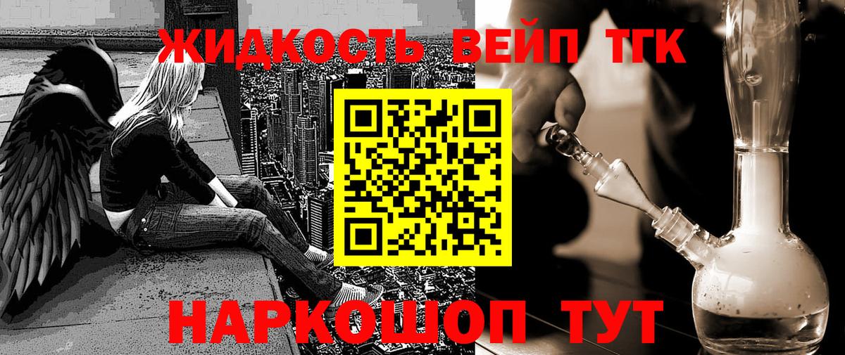 Дистиллят ТГК жижа Миасс