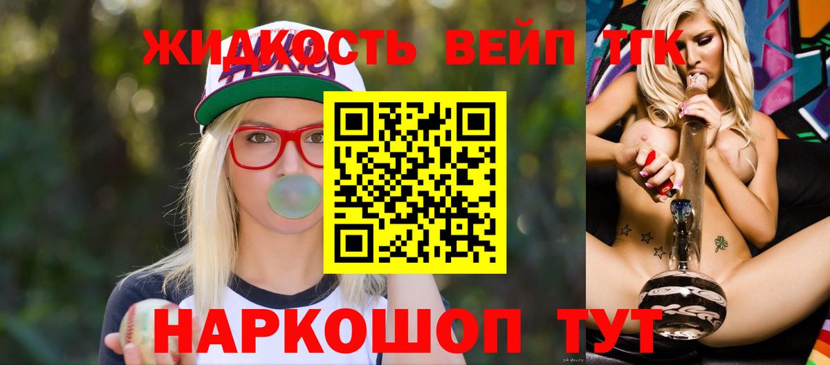 Миасс  ТГК вейп с тгк  Вход с VPN 