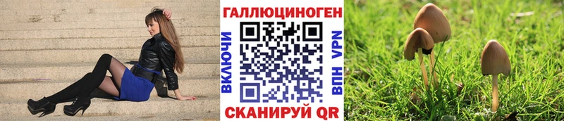 Галлюциногенные грибы ЛСД  Миасс 